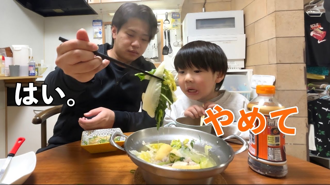 【言ったやん】息子にマジで怒られた夕飯~5歳/28歳/しゃぶしゃぶ~