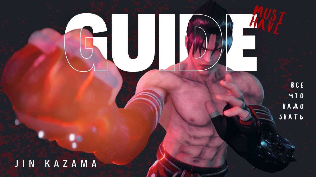 MUST HAVE JIN GUIDE! ВСЕ ЧТО НУЖНО ЗНАТЬ О ДЖИНЕ TEKKEN 8 S2 В ОДНОМ ВИДЕО! JIN TEKKEN 8 S2 GUIDE