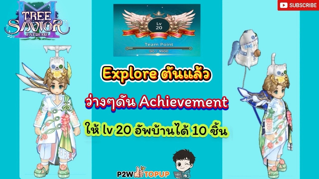 TOSM TH : OBT EP.11แอฟชีฟเม้น LV.21 วนดันทำของ เป้าหมายกางเกง 4ดาว ผิวขุระ