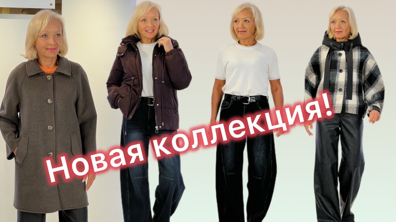  💥Новая коллекция весенней одежды! Модно, удобно и красиво!💥