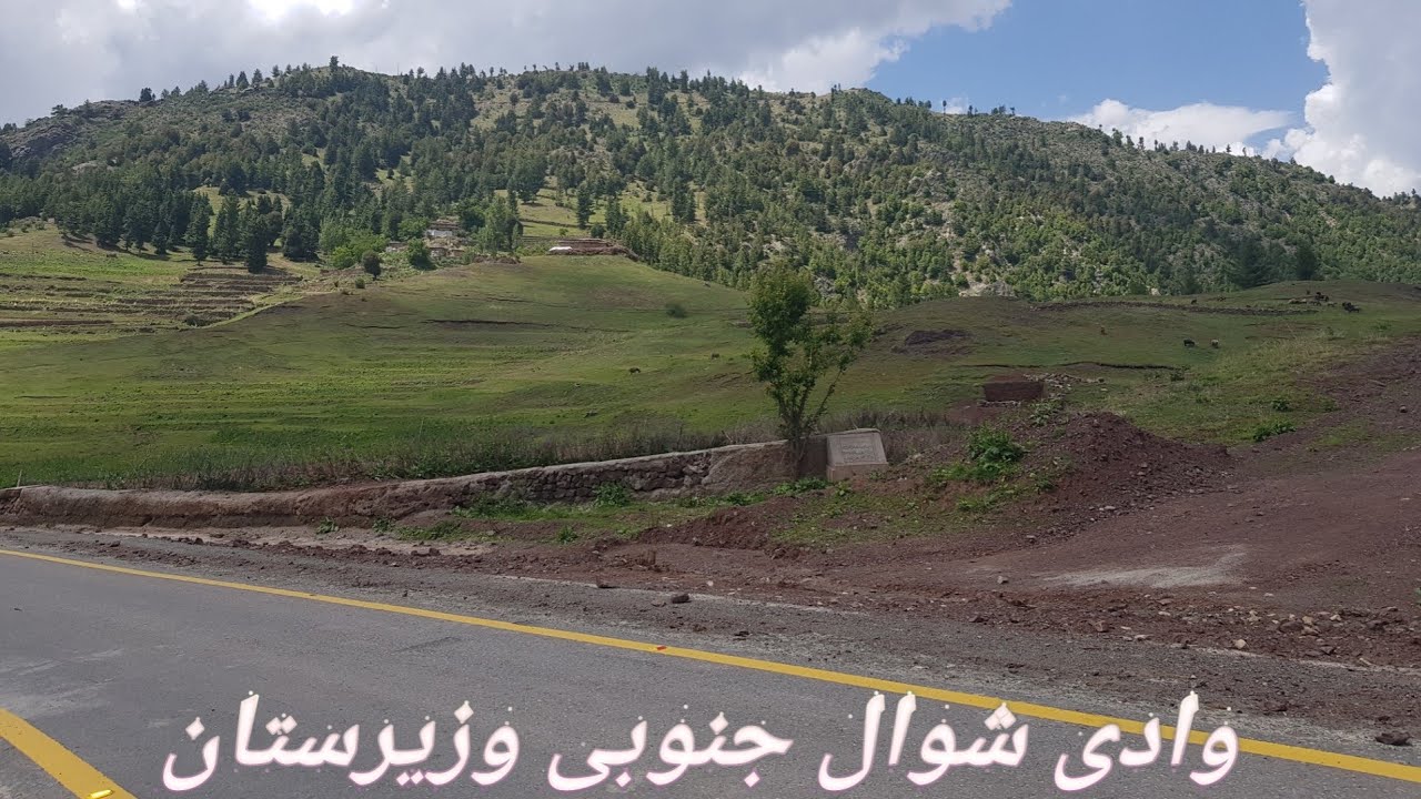 وادی شوال جنوبی وزیرستان محسود ایریا _ Wadi.e.Shawal South Waziristan