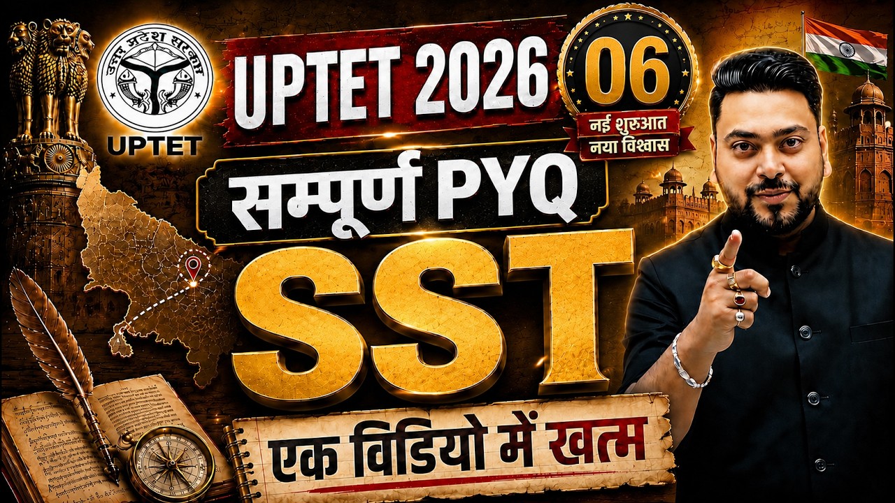 UPTET SST Marathon Class - 06🔥  2026 सभी TOPIC एक विडियो मे सब खत्म🔥 UPTET SST 2026 🔥UTKARSH PANDEY