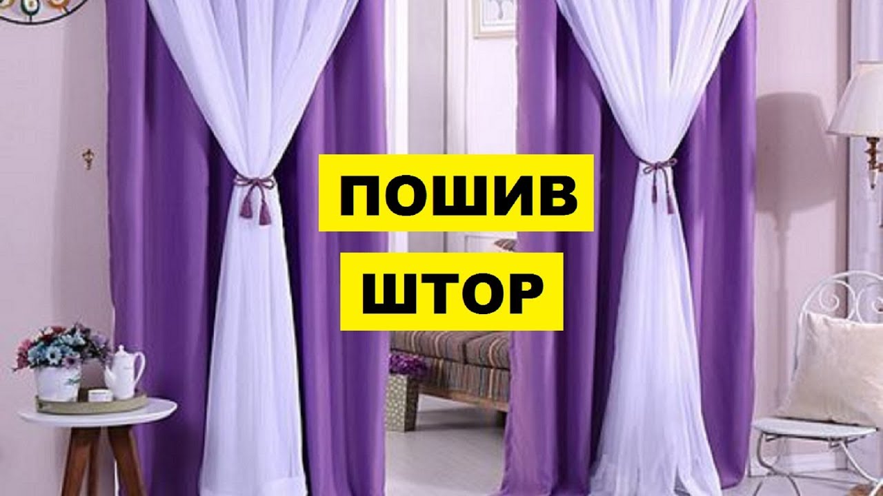 Производство пошив штор как бизнес идея