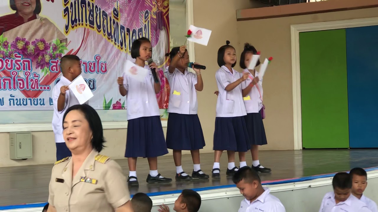 พิธีอำลาคุณครูสุภารี (ชั้นประถม) 3/3