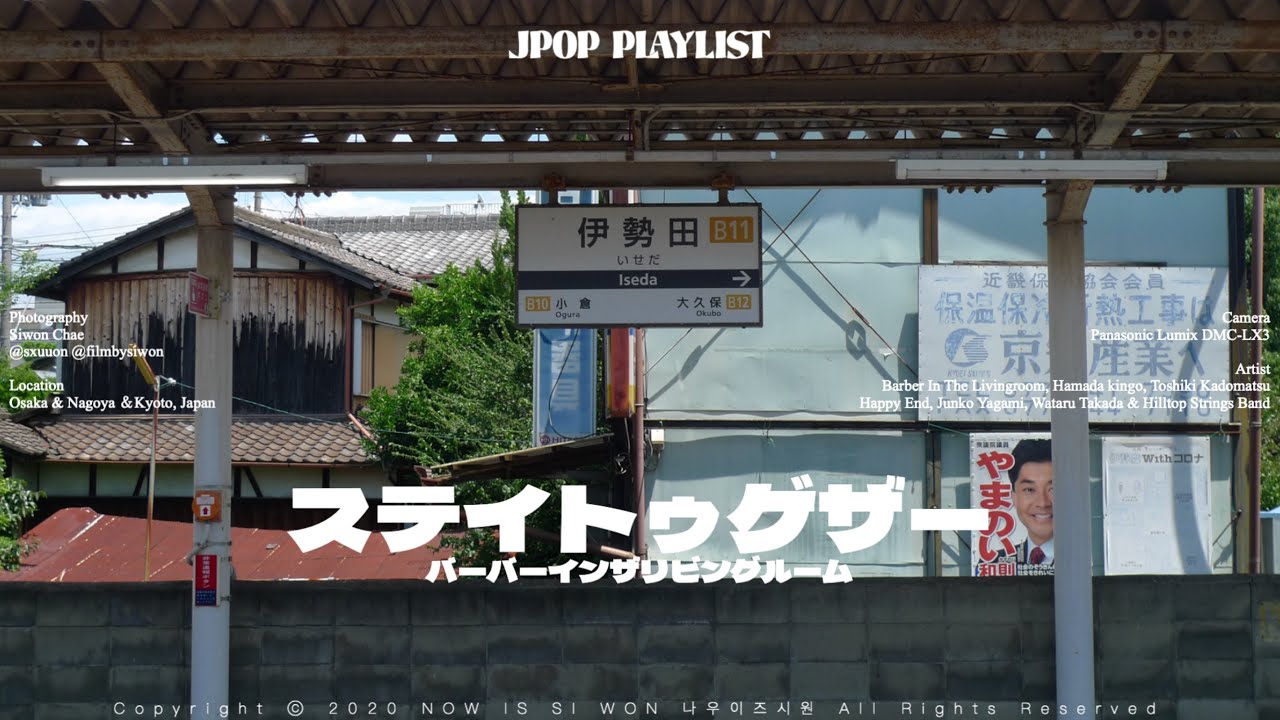 𝙋𝙡𝙖𝙮𝙡𝙞𝙨𝙩 | JPOP, 도입부터 마음에 들었던 내 취향 제이팝 모음