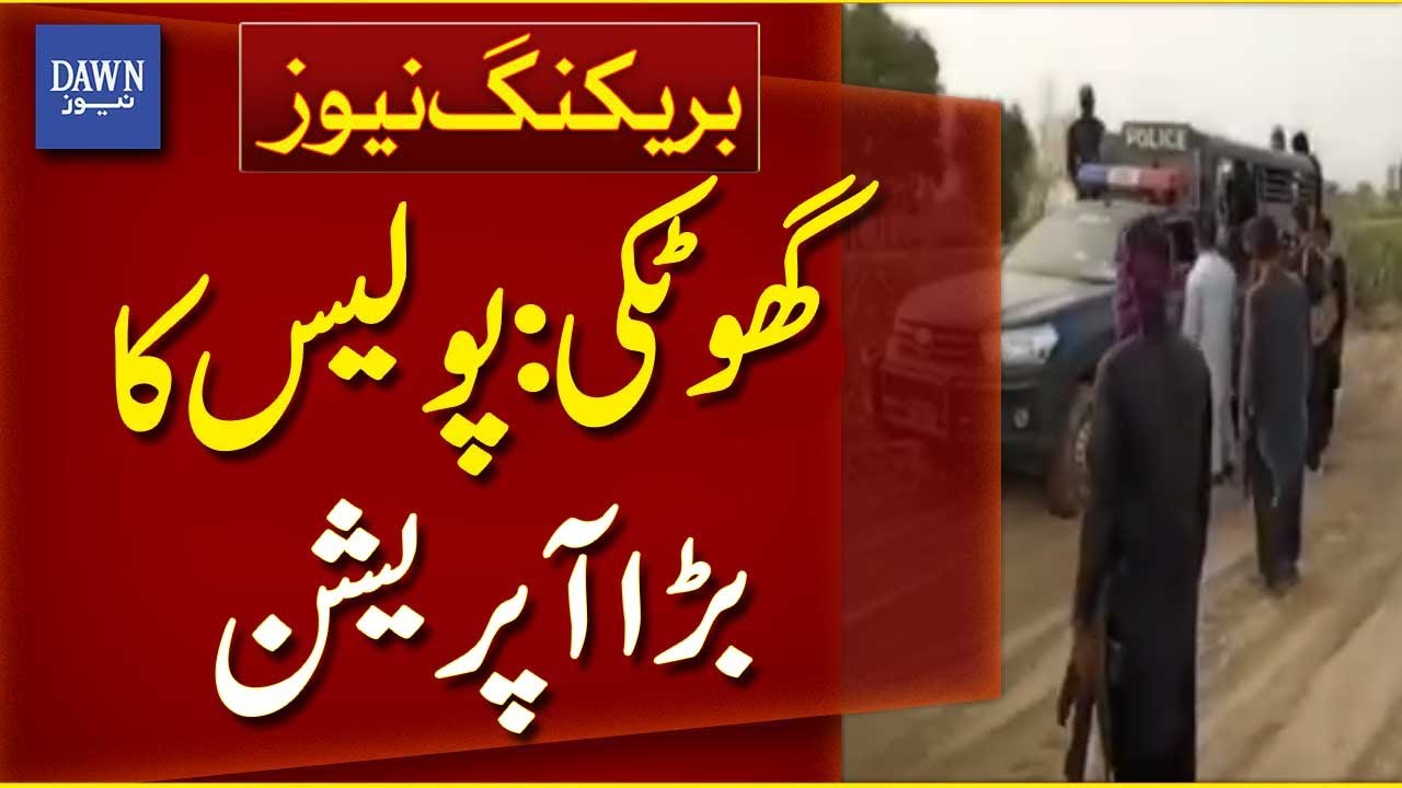 Ghotki: Police Launch Major Operation Against Gang | Breaking News | Dawn News