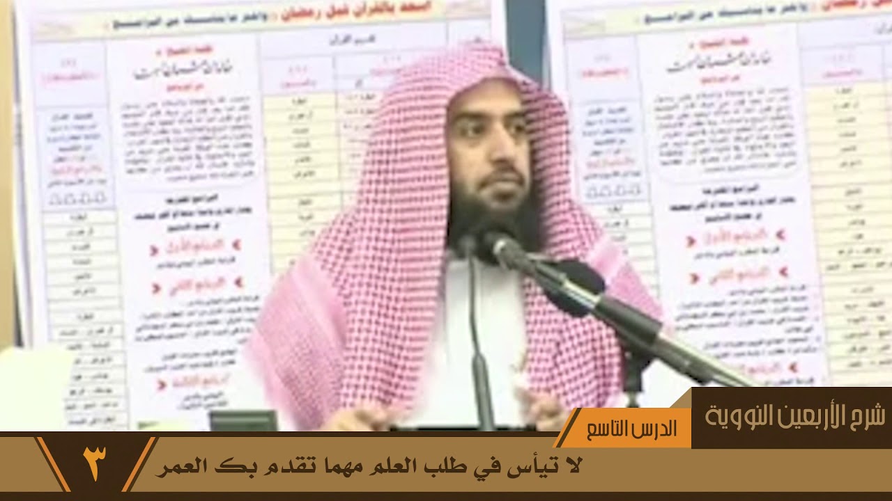 144- لا تيأس في طلب العلم مهما تقدم بك العمر