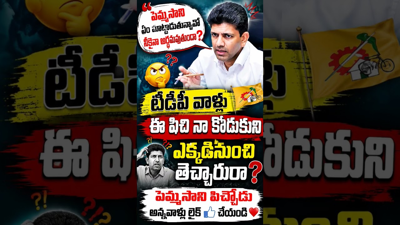 #ysjaganmohanreddy #ycpparty #2029elections