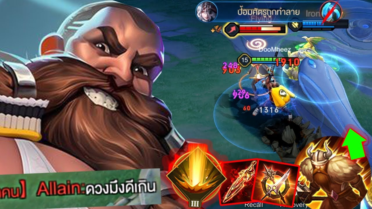 RoV : Ormarr โอมาบัฟใหม่สกิลแรงขึ้น สไลด์เดียวครึ่งหลอด! - Hutton