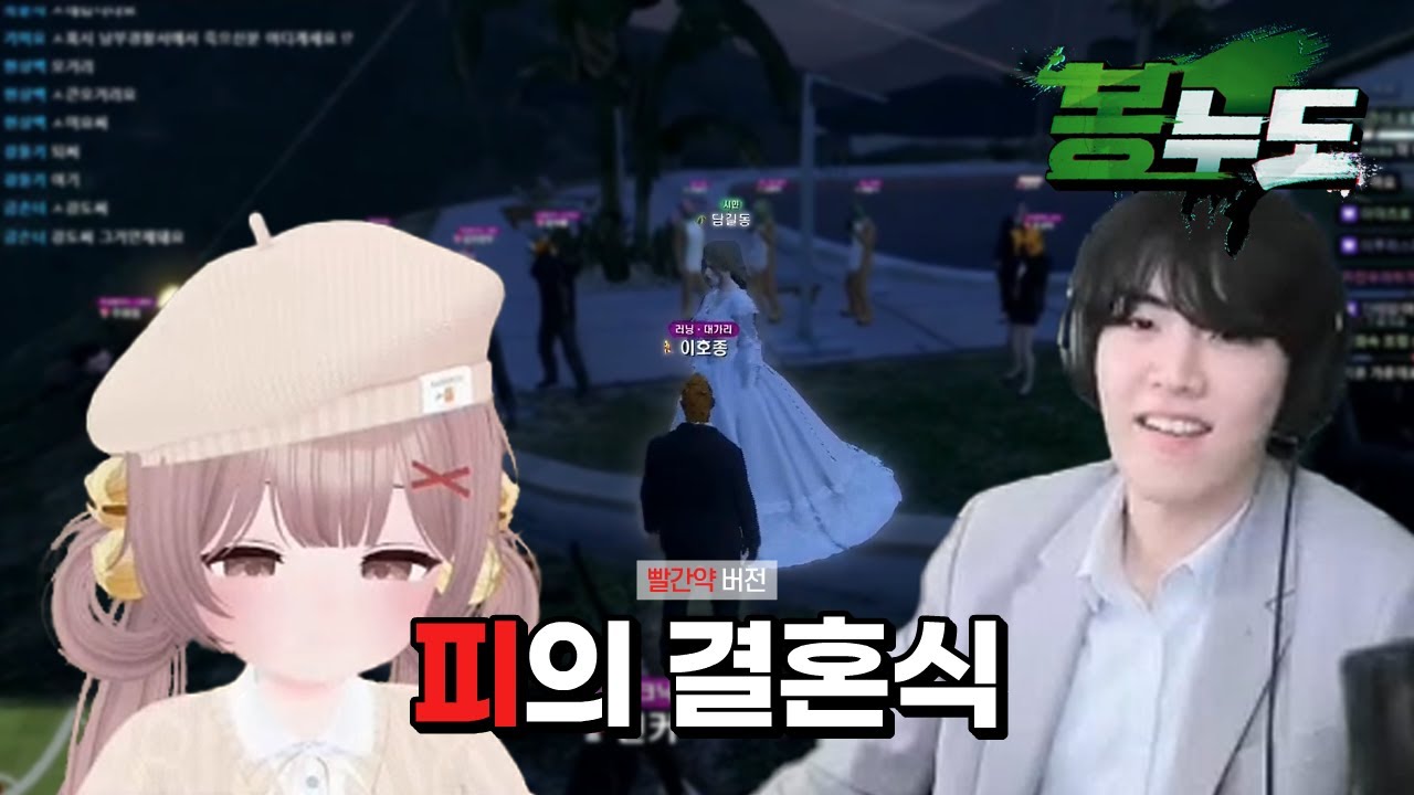 피의 결혼식 (빨간약) | 봉누도 외전 (담길동편_5)