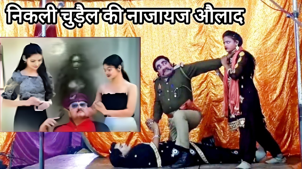 भाग 7, शोला बनी सबनम उर्फ 5 कारतूस तीन वचन | बुधराम की नौटंकी, नंबर वन अनुभव दादा