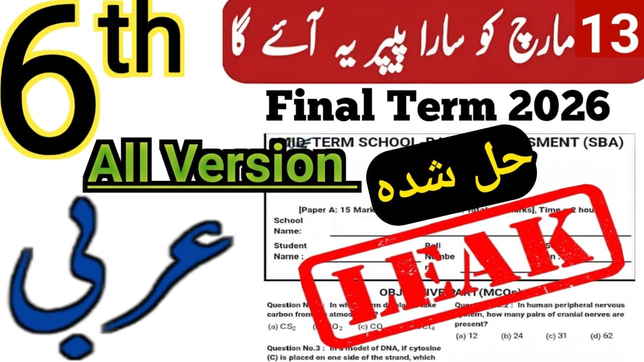 6th Class Arabic Final Term 2026 | class 6 Arabic paper solve |Class 6 Arabic Paper final term paper
