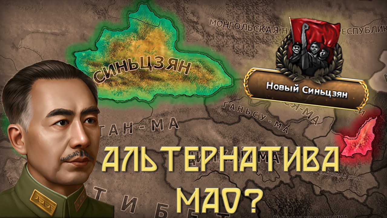 Революция на Великом шёлковом пути в HOI 4 No Compromise, No Surrender