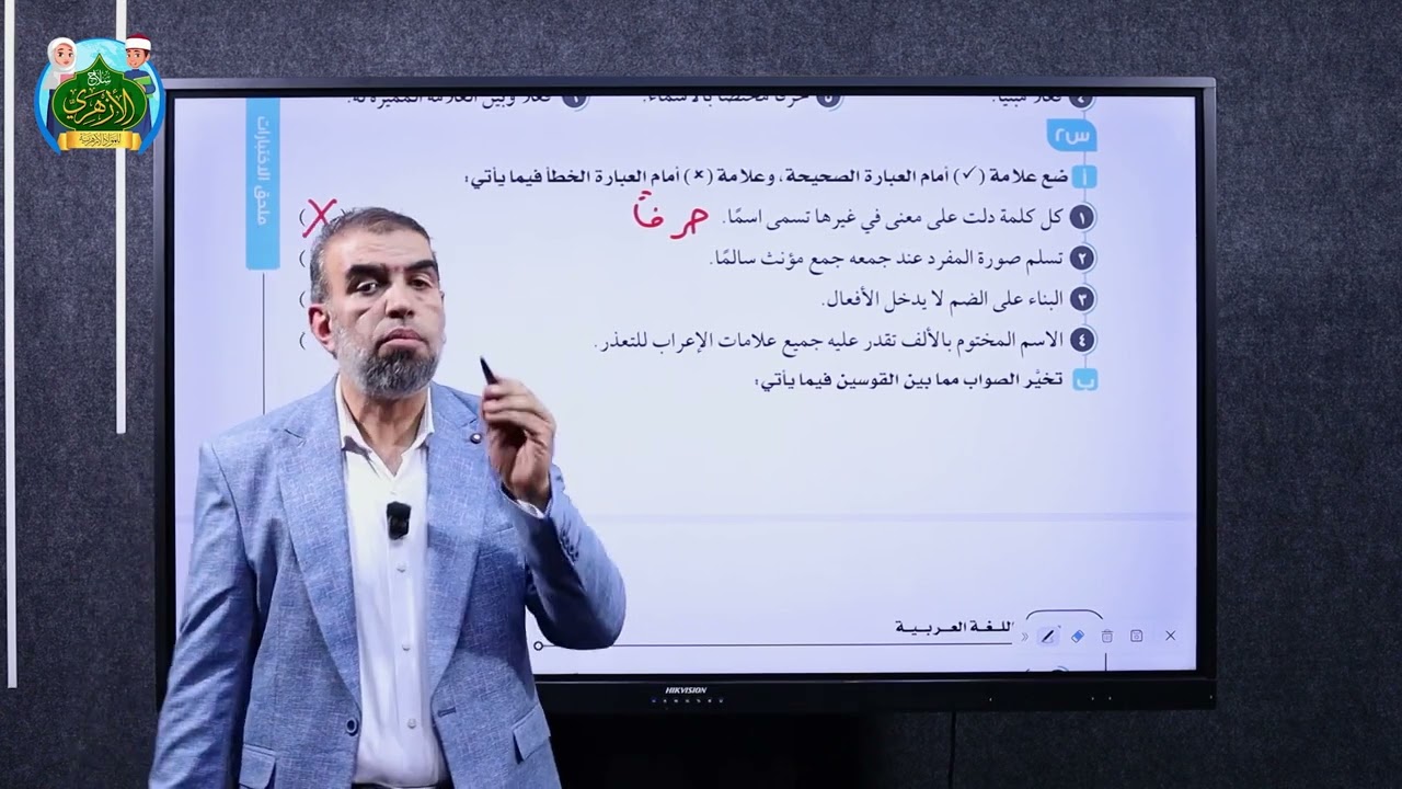 حل امتحان لغة عربية 1ع ترم1 محافظة المنوفية 2024