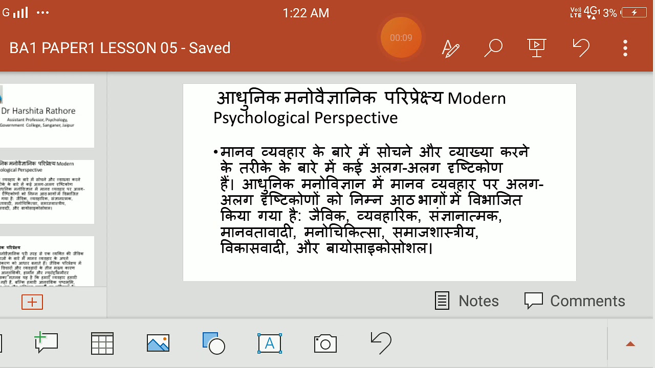 Modern perspective of psychology1