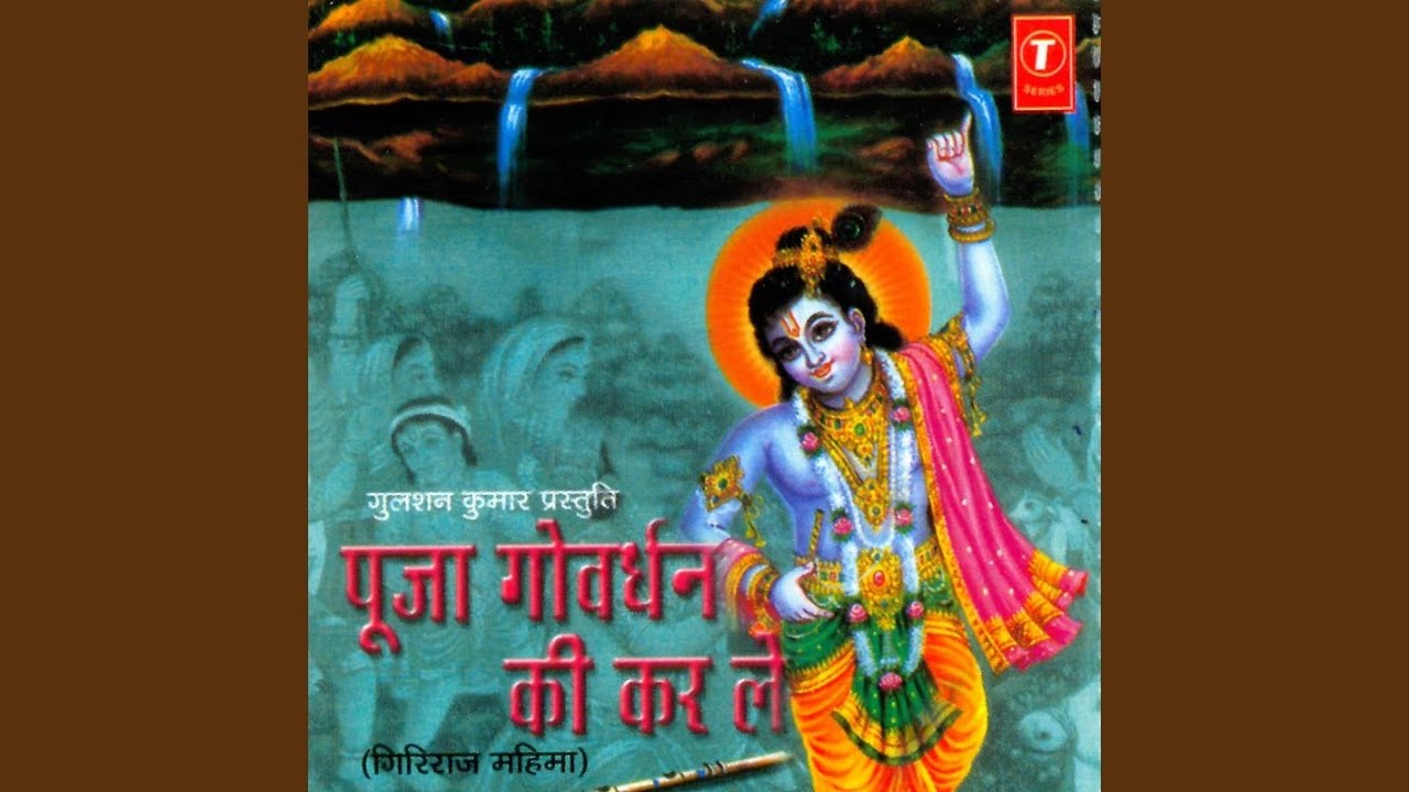 Nakh Pe Dhaar Liyo Giriraaj