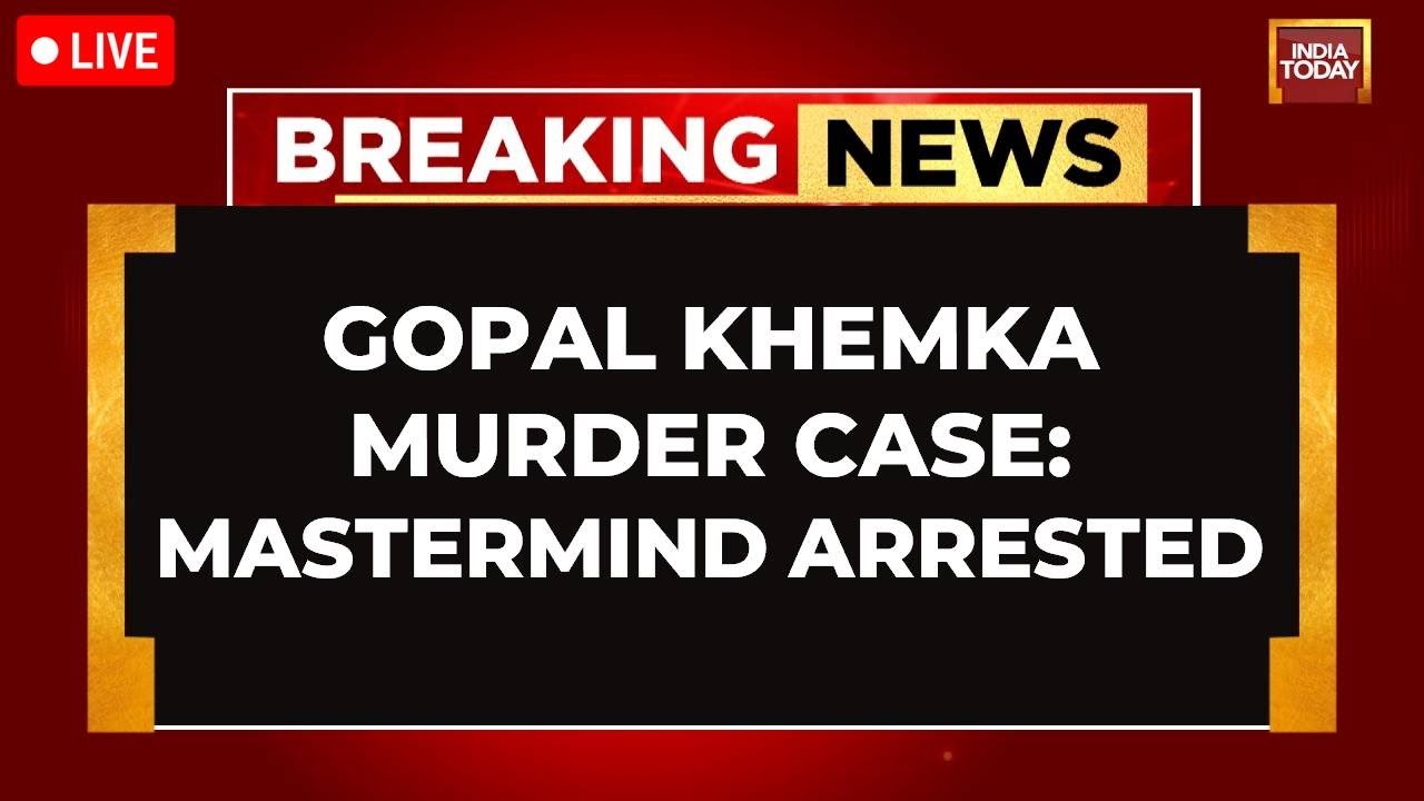 Gopal Khemka Murder Case LIVE: Mastermind Who Plotted Patna Khemka's Murder, Arrested  | Bihar News