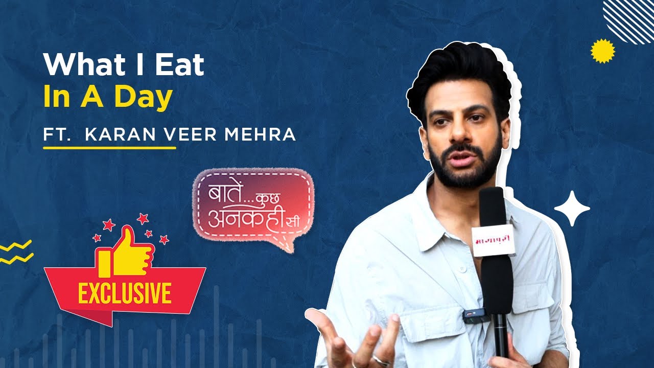 Baatein Kuch Ankahee Si | Karanveer Mehra Shares His Fitness & Diet Routine ! Fun Rapid Fire