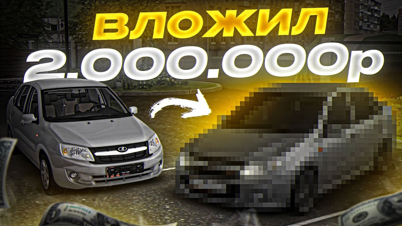 СДЕЛАЛ САМУЮ ЧЁТКУЮ ГРАНТУ В ГТА! | AMAZING ONLINE GTA CRMP