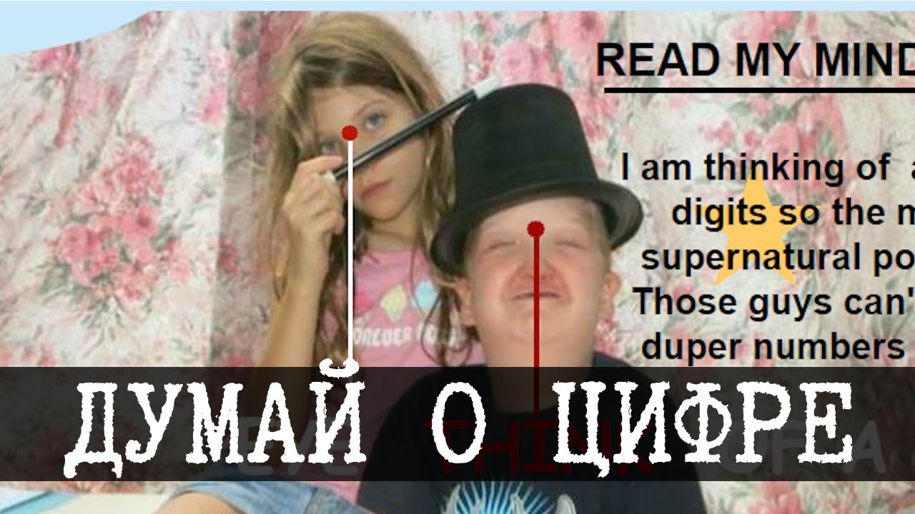 Это не порно, thinkofanumber - Странные сайты 1