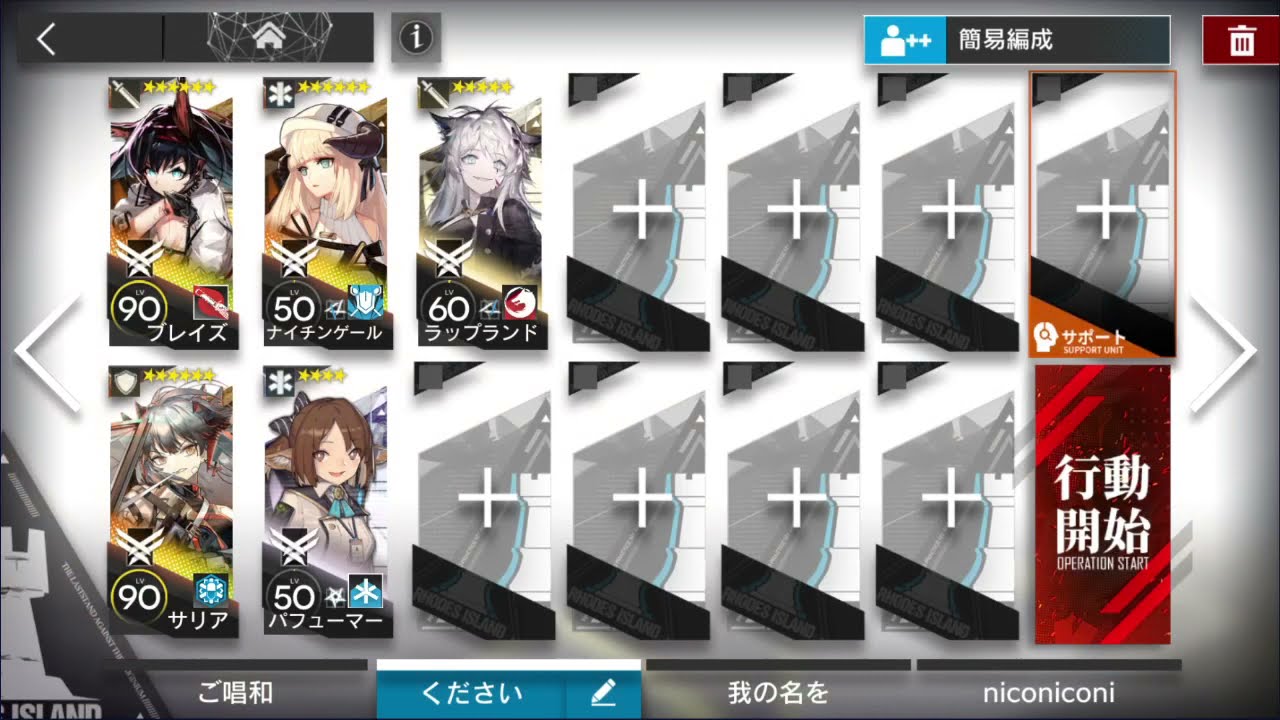 【Arknights】H8-3 - 5 operators clear