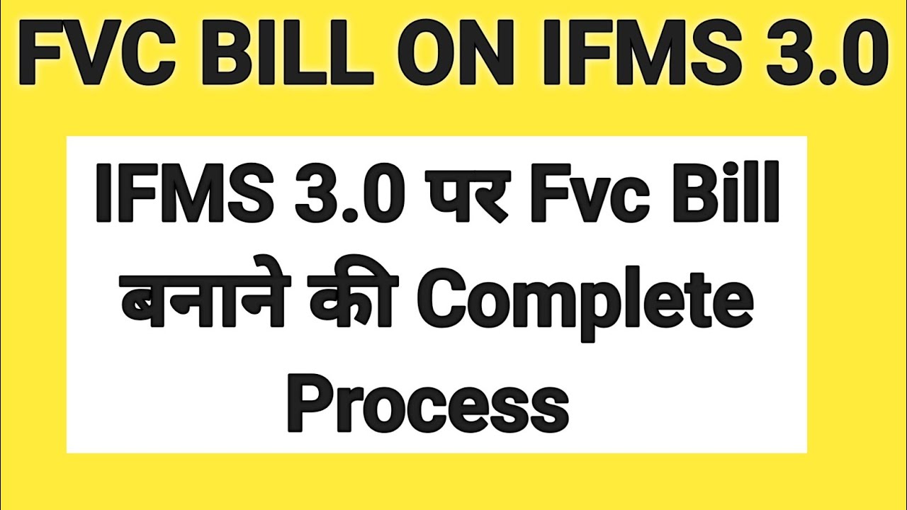 Fvc Bill On IFMS 3.0 | ifms 3.0 par fvc bill kaise banaye | fvc bill process on Ifms 3.0 | #fvcbill 