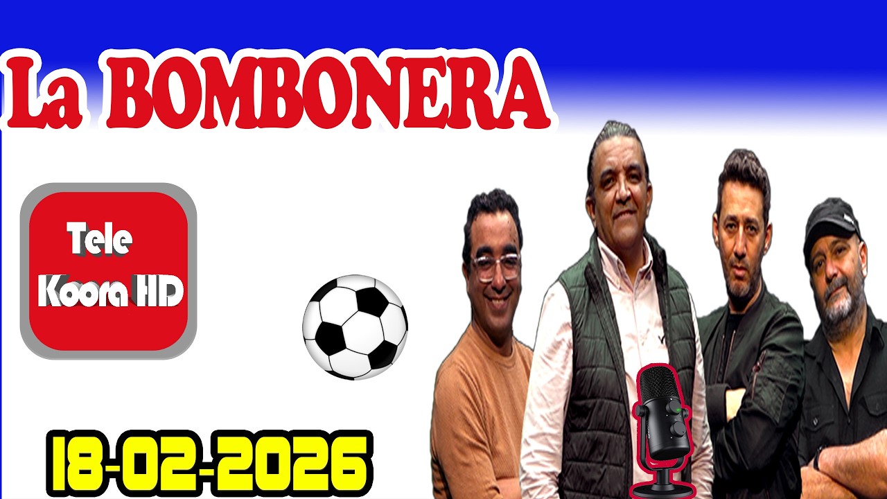 هشام رمرام و يوسف شاني  كل المستجدات الرياضية يتم إستعراضها رفقة محللين في  2026 02 18 La BOMBONERA