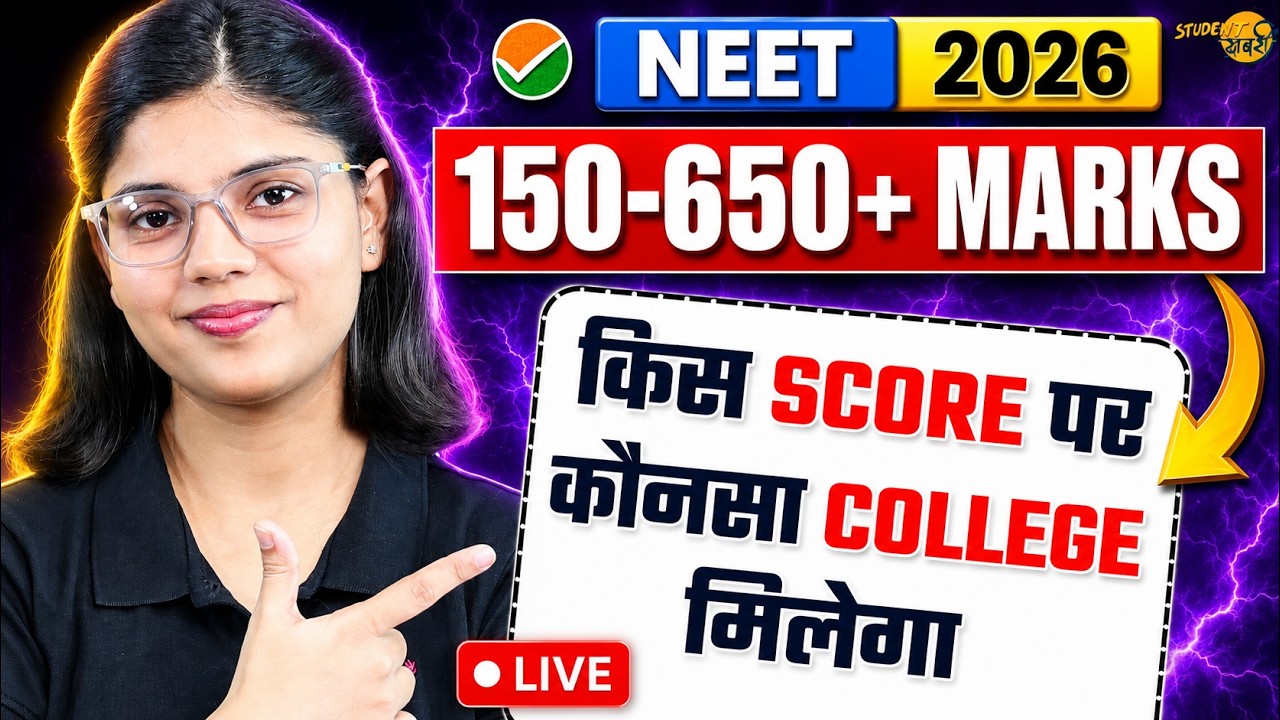 NEET 2026 | Govt. & Private Colleges Cutoff | 150-650 Marks Who Will Get What | NEET 2026