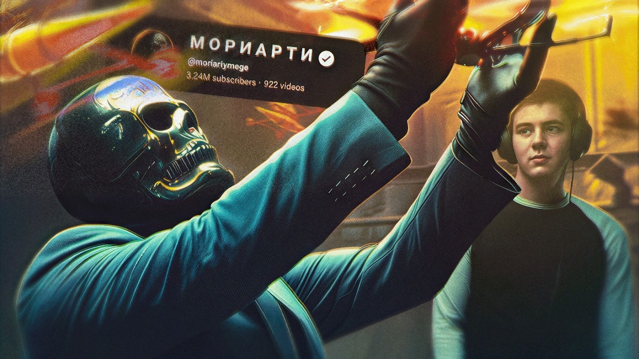 Фантазии и заблуждения «МОРИАРТИ» о дронах