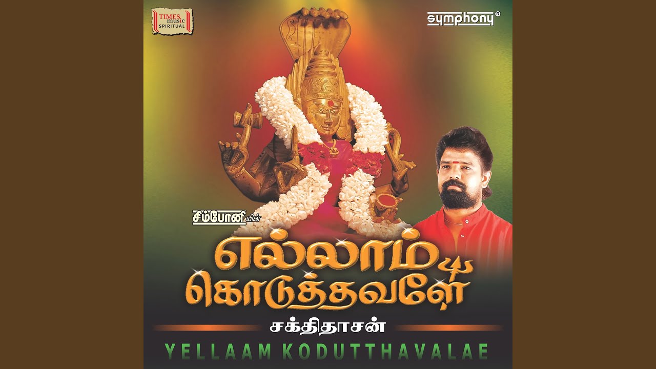Neelaneram Padaicha