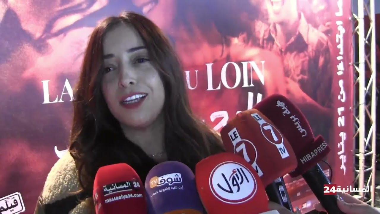 عرض ماقبل اول للفيلم البحر البعيد بالقاعات مغاراما بالدارالبيضاء