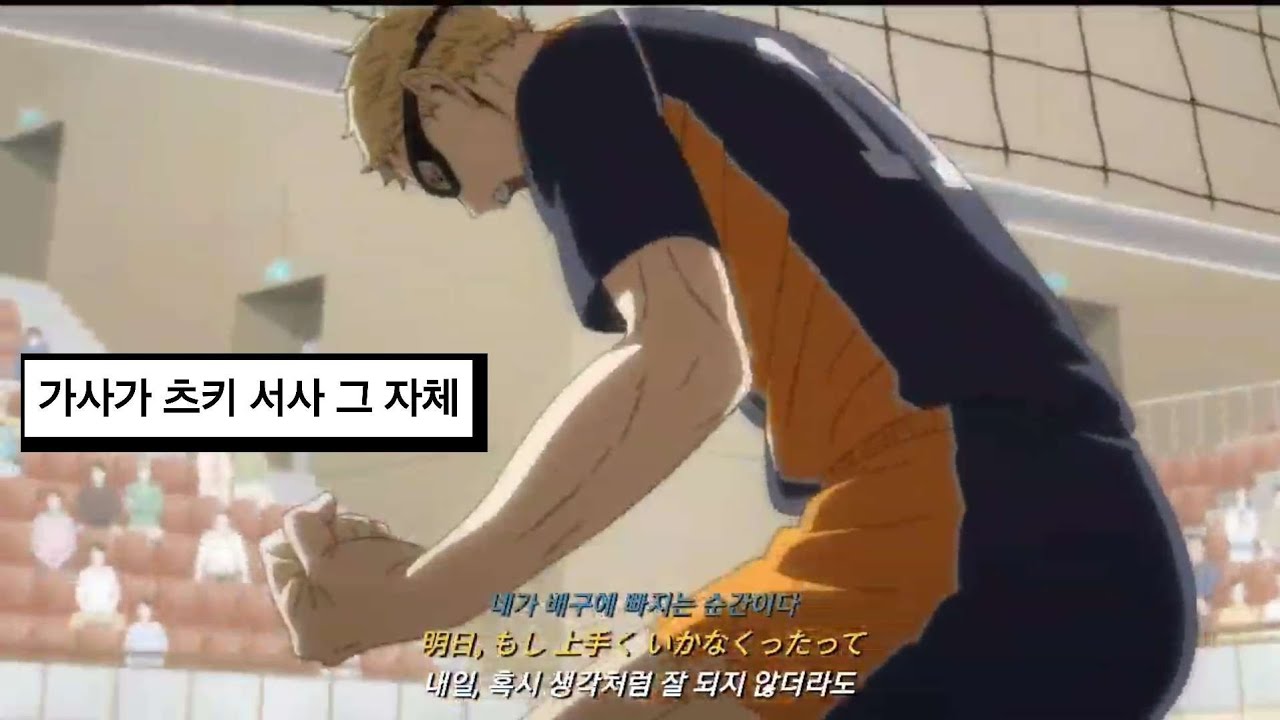 [MAD] 하이큐 매드무비 - I'm a believer / Haikyuu