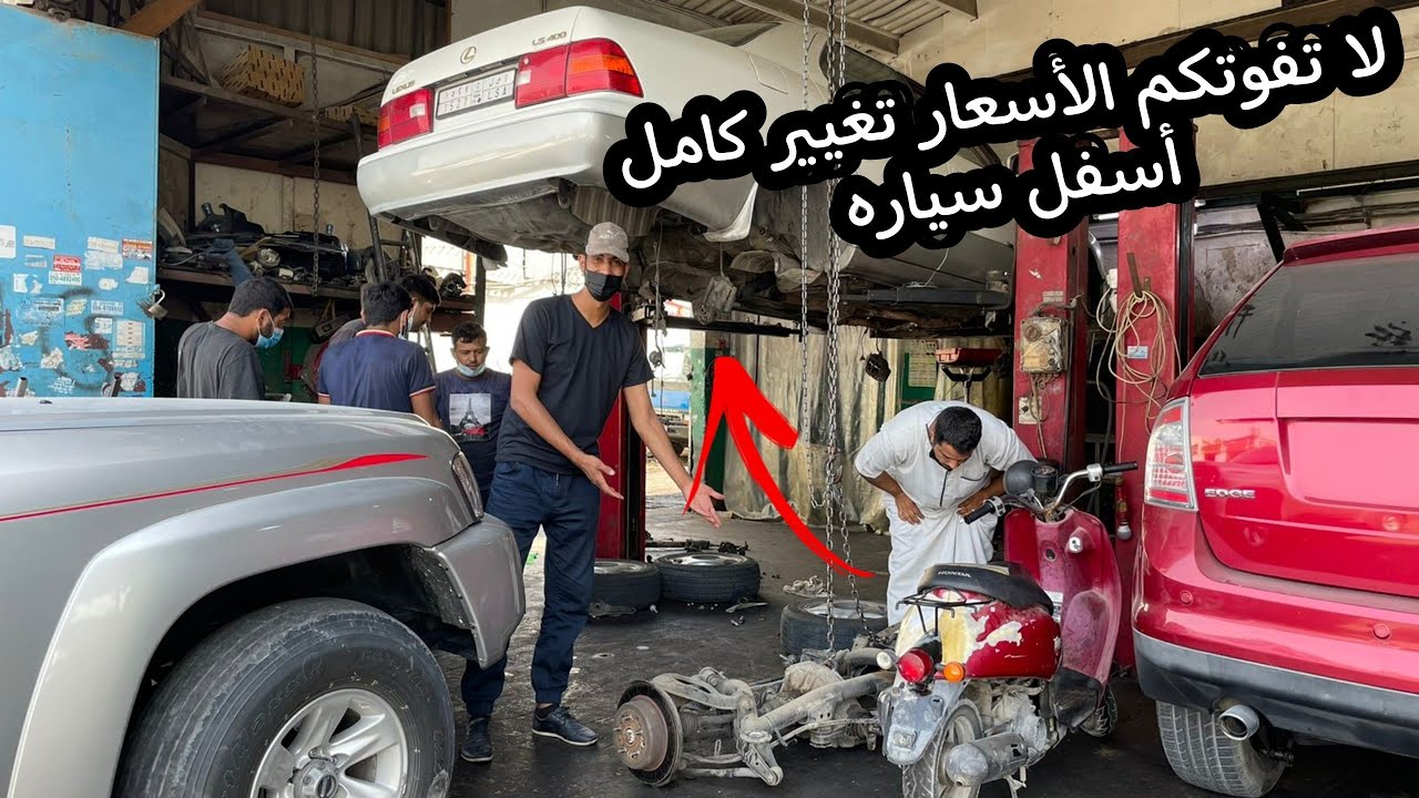 تجديد خارج السعوديه لكزس 2000 الأسعار خيال 😲😲 || المرحلة 2