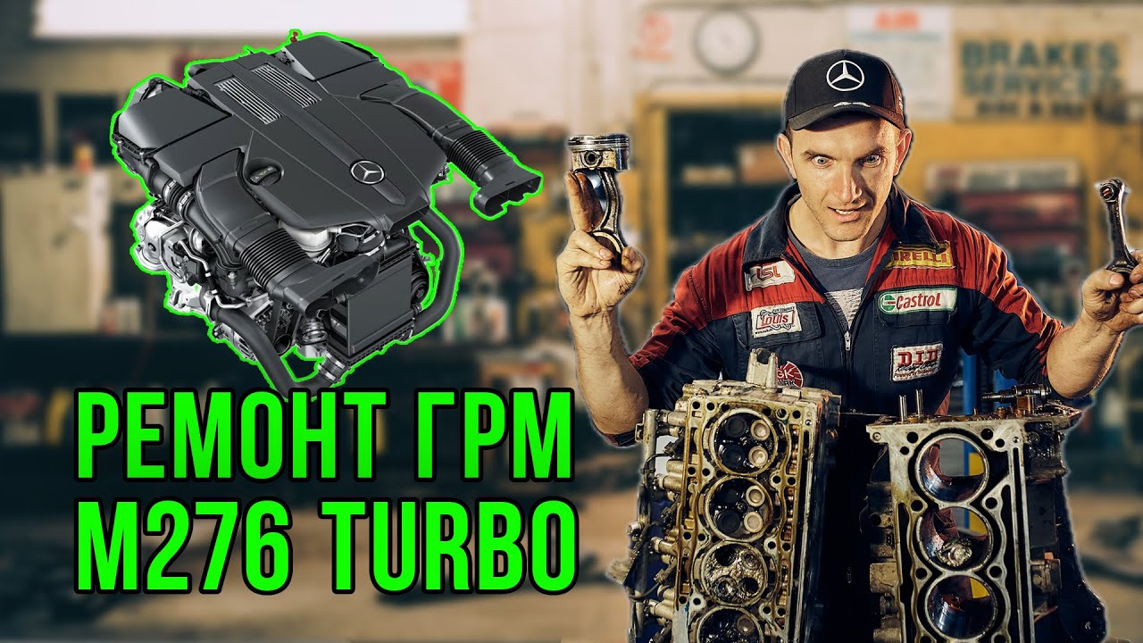 GLE400 M276 Turbo Ремонт ГРМ замена муфты #мастерскаямерседес #MercedesBenz #ремонтмерседес