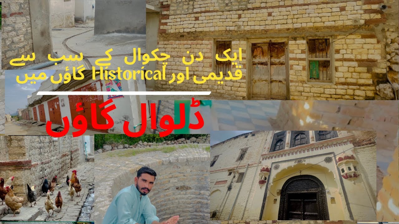 Dalval village vlog (chakwal) @carrywalavloger1370