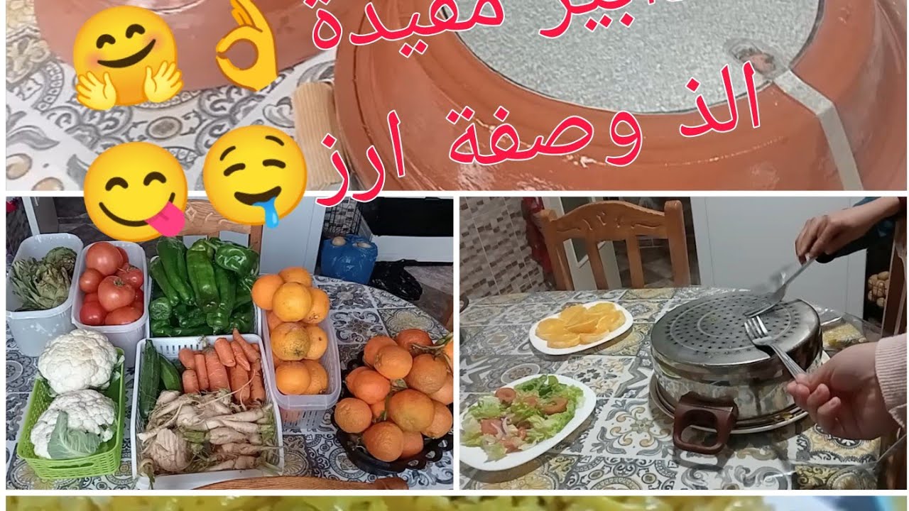 اطيب وصفة ارز👌🤤روتين اليوم مرحبا بكم 👋🥰