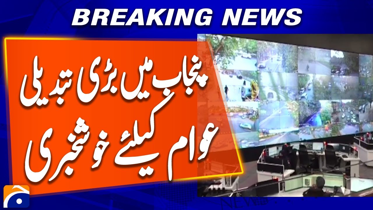 Major Progress in Punjab Safe City Project &mdash; Big News for Citizens | Breaking News