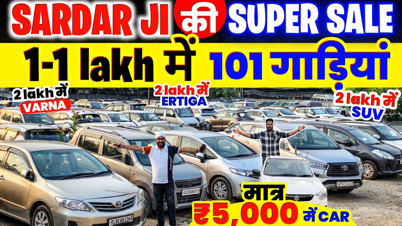Biggest Used Car Sale At Bawa Motors, Delhi Car Bazar, second hand car in delhi, used car