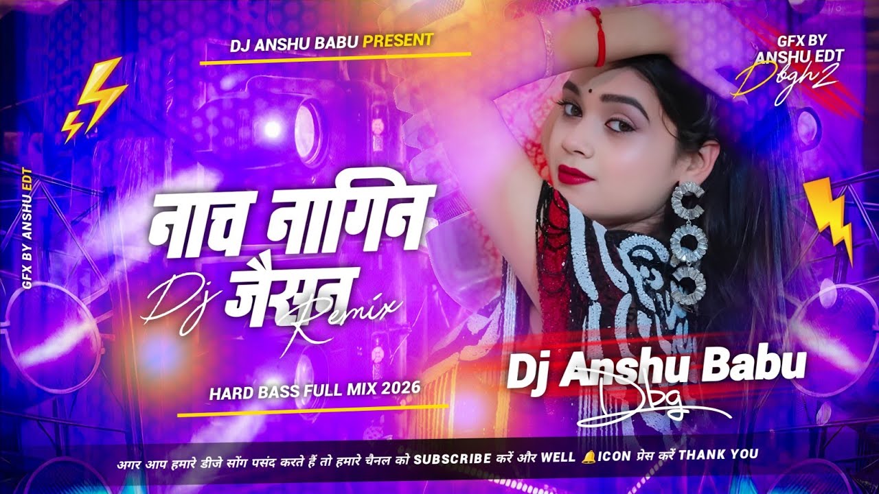 #Naach_nagin_jaisan #rosanrohi New ❣️ Instagram Viral Song ❣️ Dj Pradeep Deewana ❣️ 2026  Hard Remix