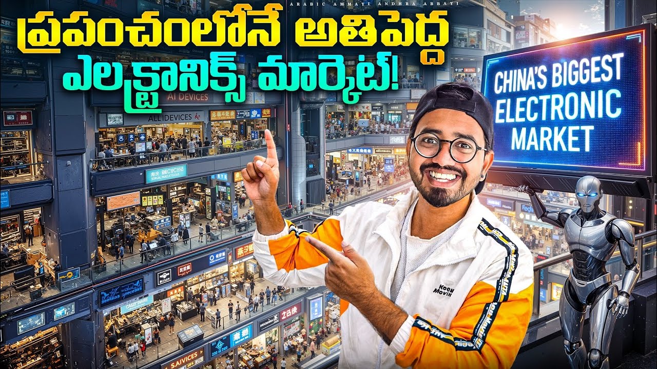 ₹100కి గాడ్జెట్లు? Cheapest Electronic Market || Shenzhen China 🇨🇳