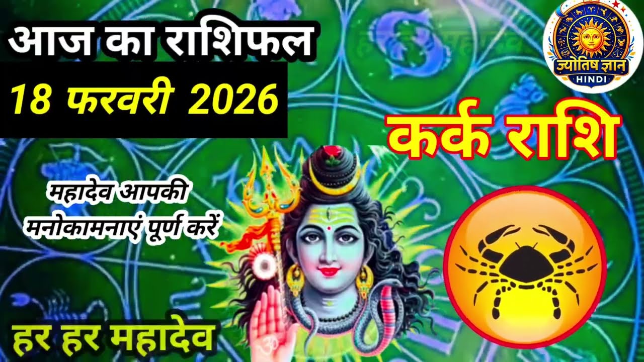 18 फरवरी  2026  शैलेंद्र पांडेय की भविष्यवाणी | Shailendra Pandey today 2026 #rashifal |#आजकाराशिफल