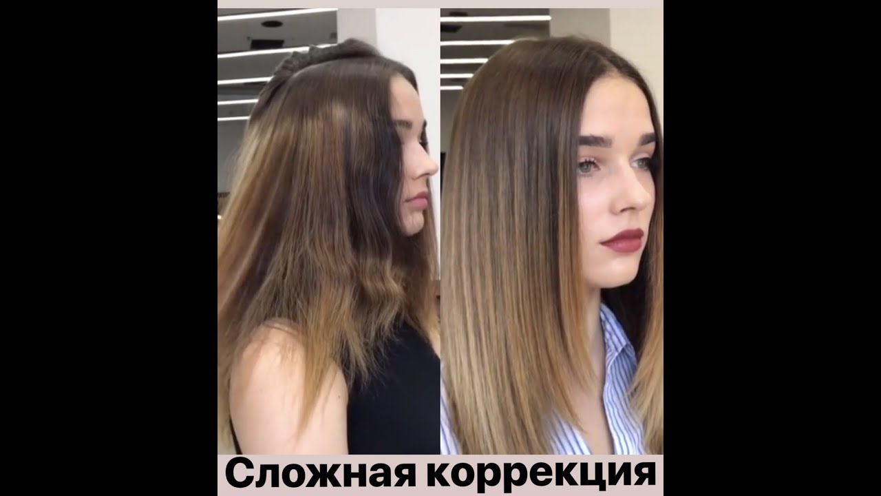 Сложная коррекция