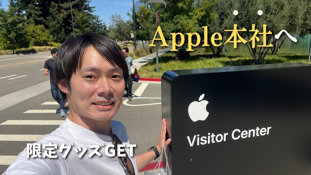 【アップル本社】夢だったApple Parkへ！店内の様子や限定グッズを詳しく解説 🇺🇸