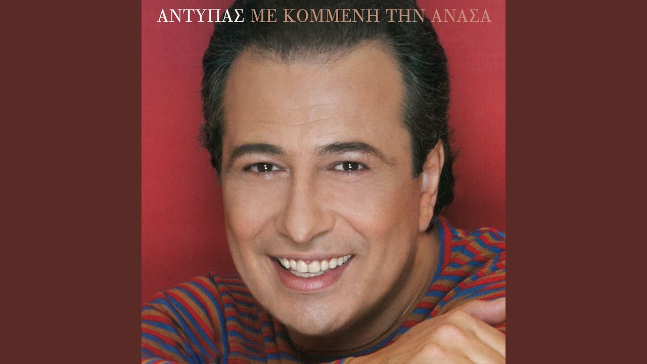 An T' Asteria