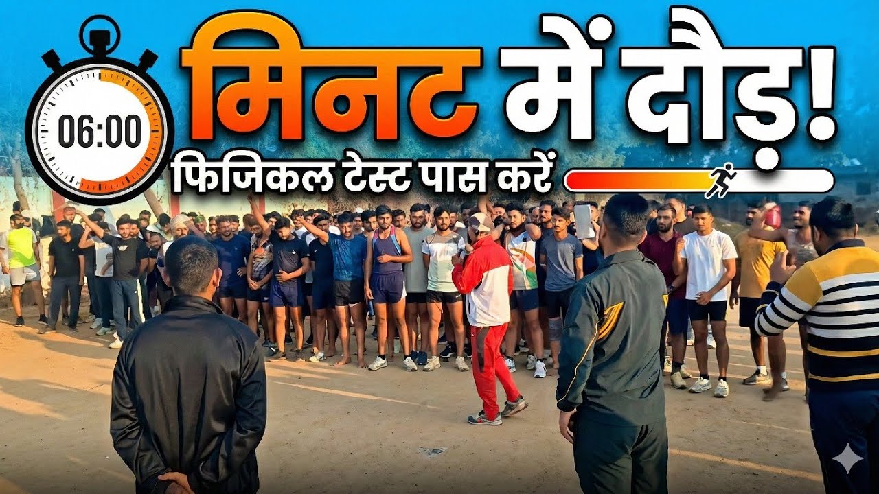 1600M🏃 6:00 Minute Pass Run Practice For Delhi Police 🚨 🚓 दिल्ली पुलिस का दौड़ 6:00 मिनट CAPF Run 