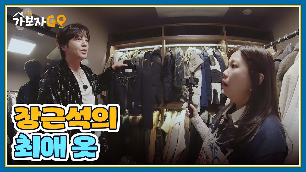장근석의 최애 옷?! 스페인에서 4일 만에 공수한 옷의 정체는? MBN 250420 방송