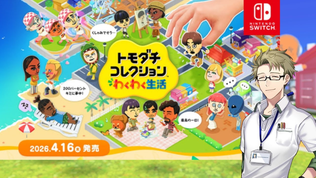【実況】トモダチコレクション わくわく生活 Direct 2026.1.29【日本人の反応】