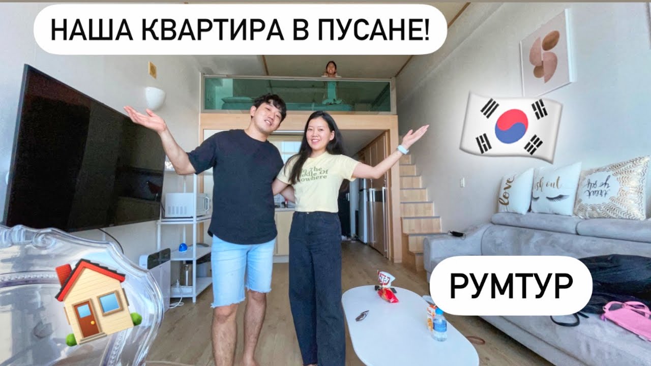 УЕХАЛИ В ПУСАН НА КОРЕЙСКИЙ ПРАЗДНИК ЧУСОК! РЕАЛЬНАЯ ЖИЗНЬ В КОРЕЕ! Виктория Ким