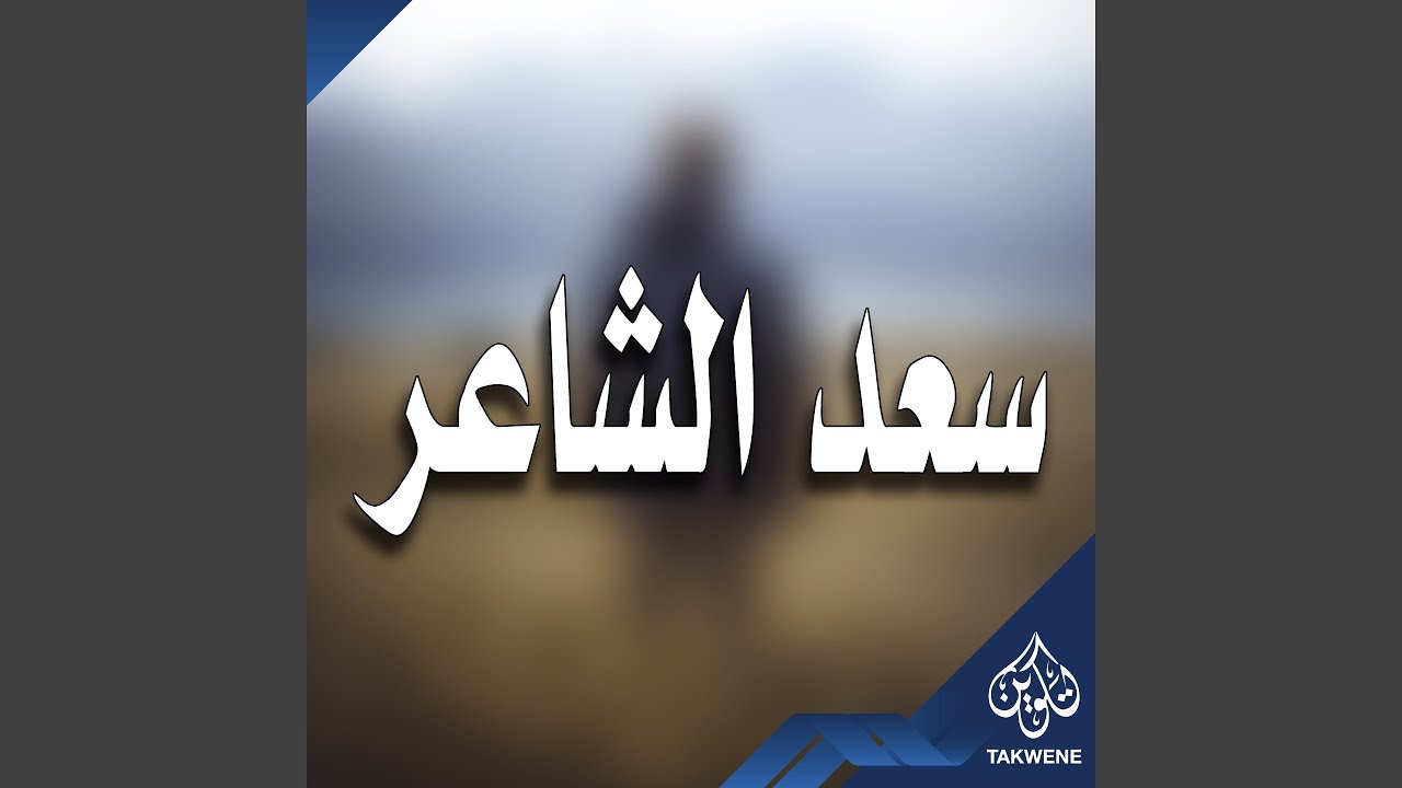 قصه عزيزه ويونس 3