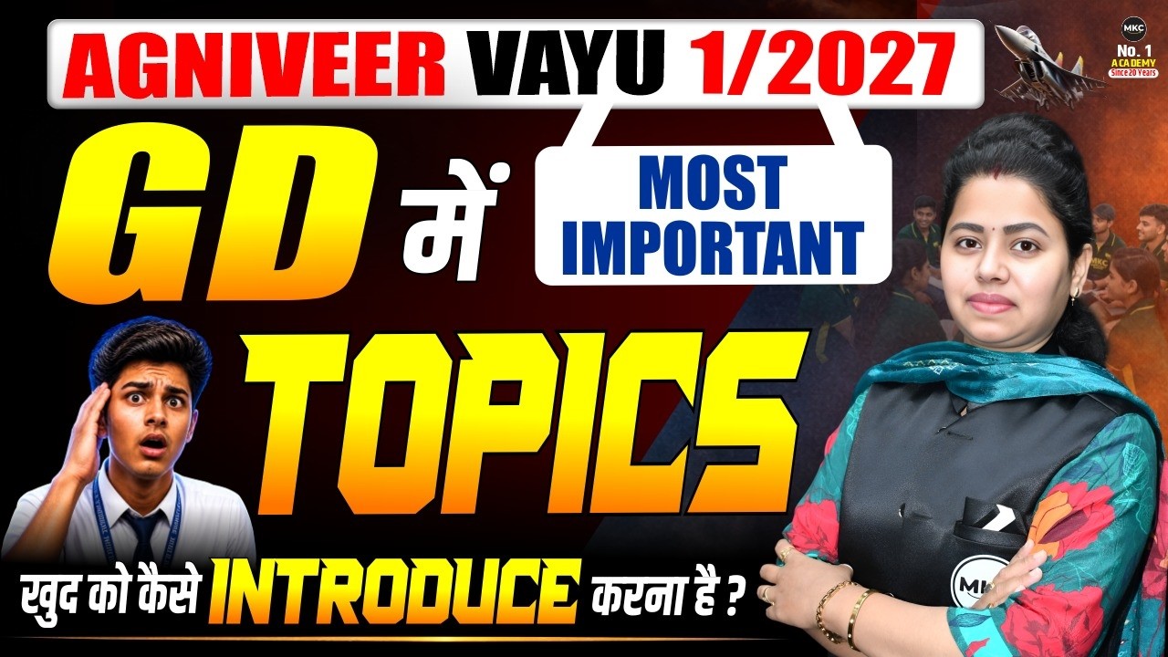 Airforce Phase 2 GD Topics | Air Force Phase 2 GD Introduction | Airforce Phase 2 Preparation 1/2027